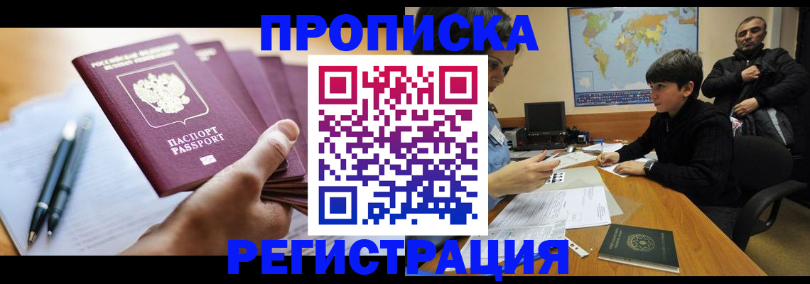 временная регистрация 2025 в Майкопе