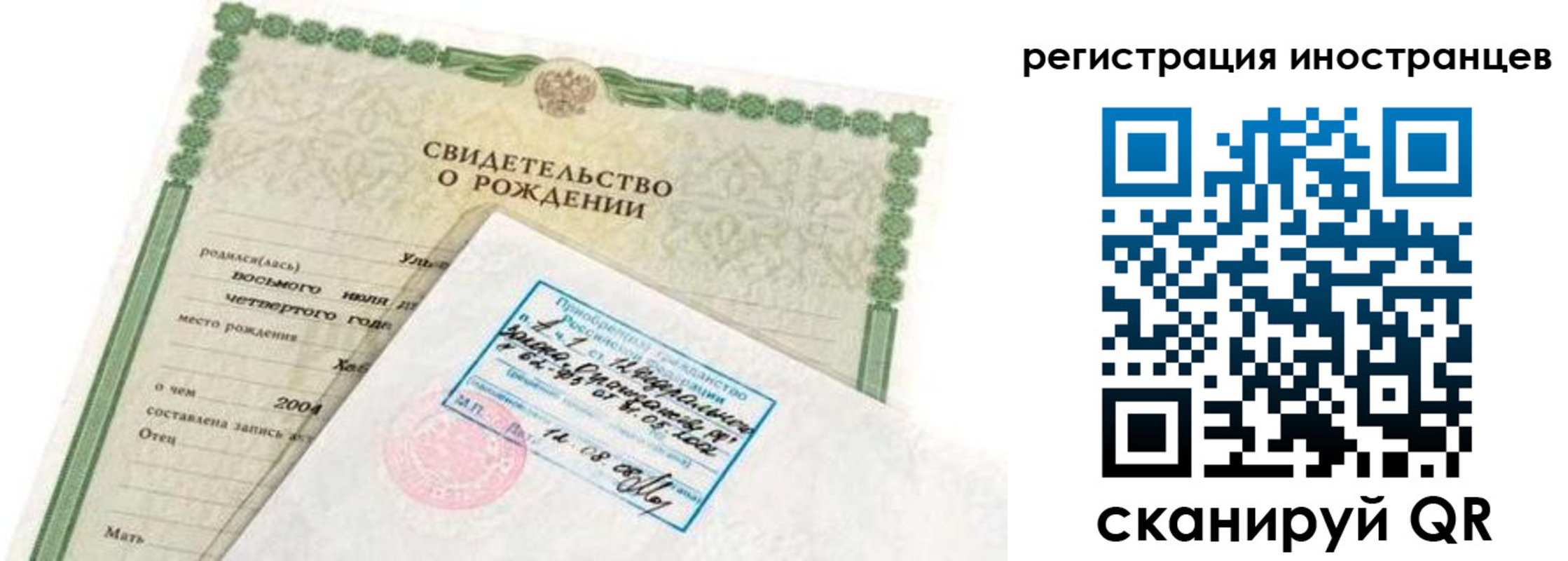 временная регистрация законно в Майкопе