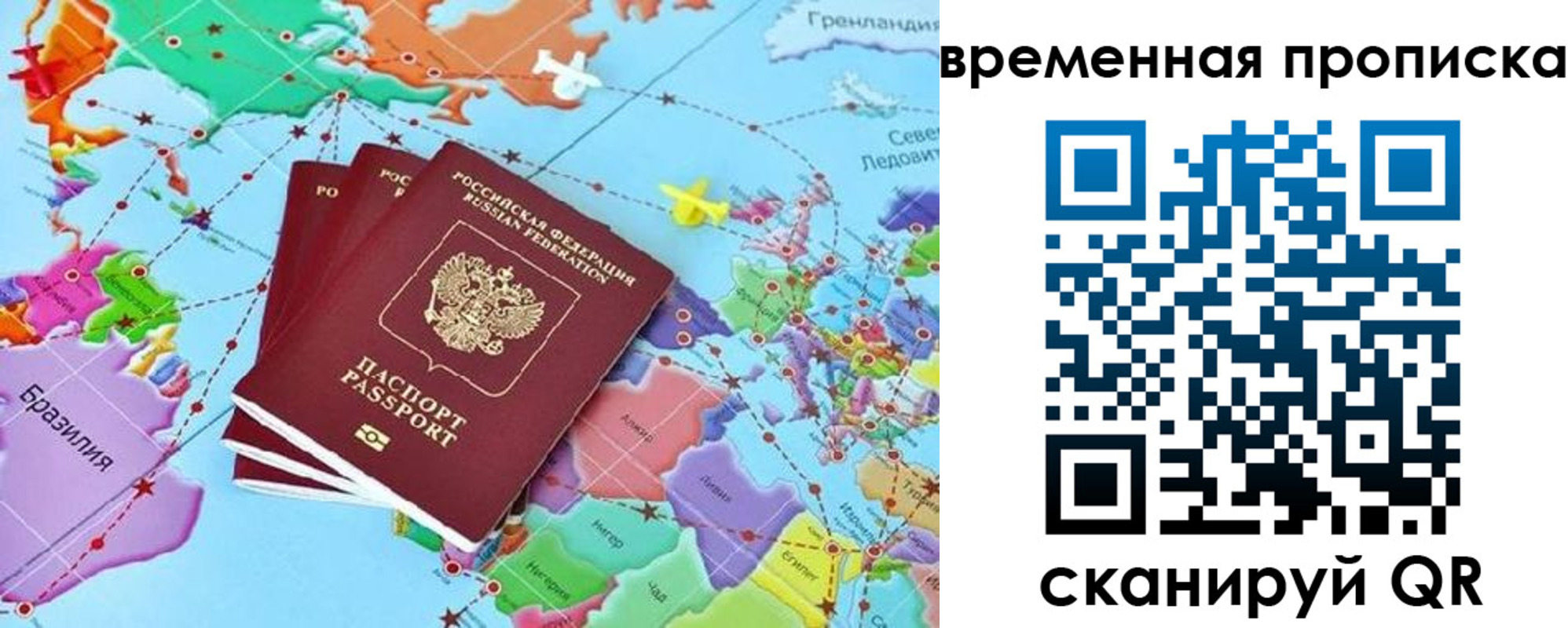 временная прописка в Майкопе