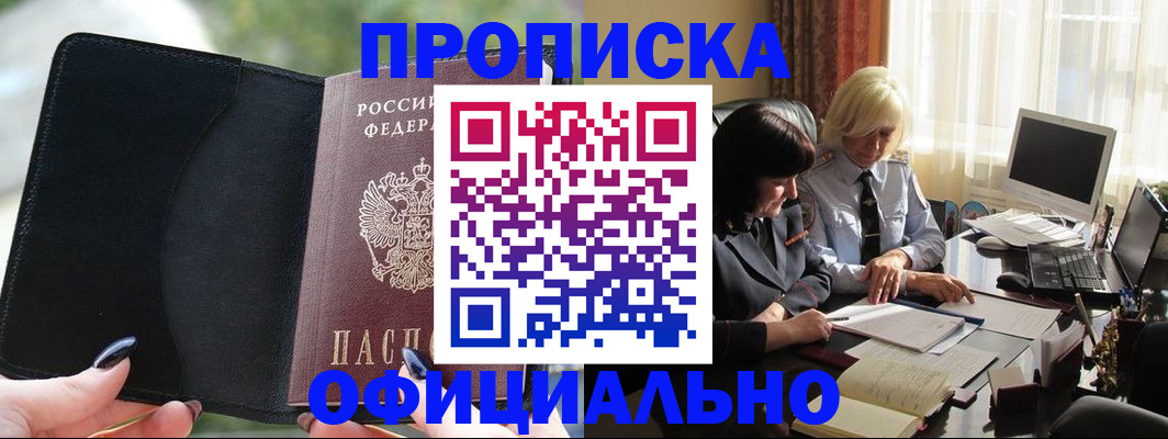 миграционный учет в Майкопе