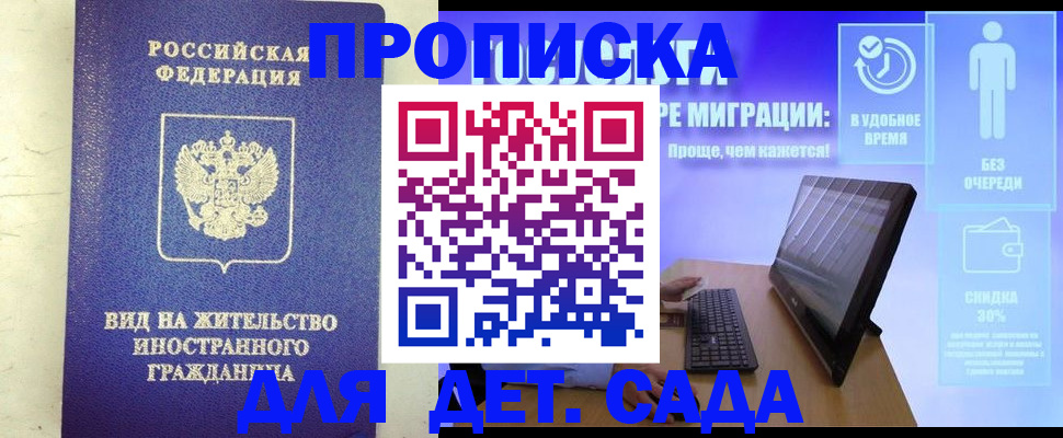 временная регистрация адрес в Майкопе