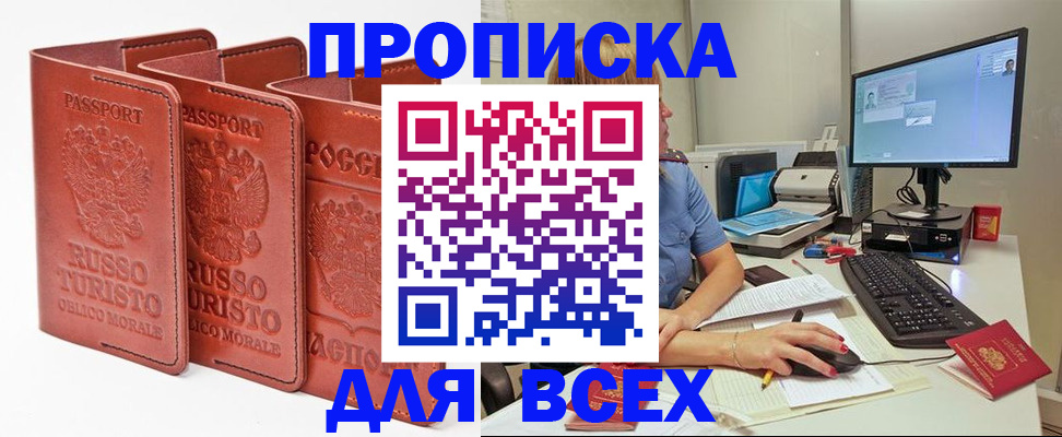 временная регистрация для школы в Майкопе