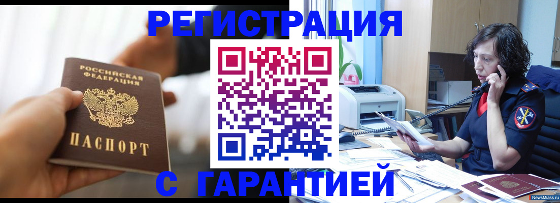 временная регистрация 2025 в Майкопе