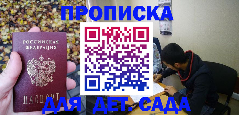 временная регистрация законно в Майкопе