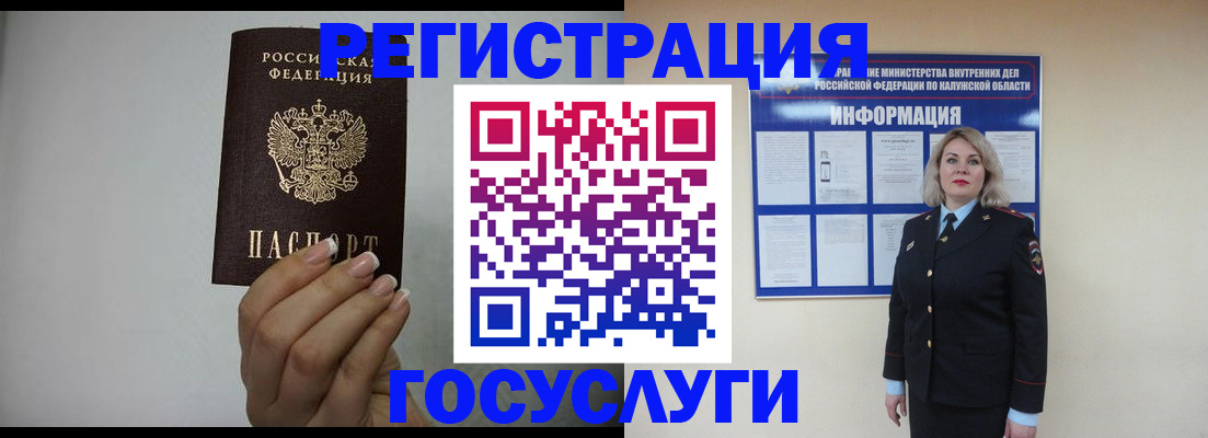 временная регистрация купить в Майкопе