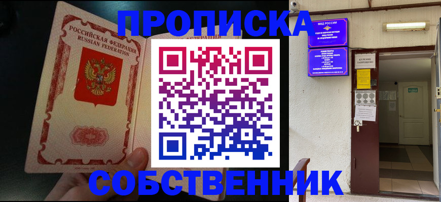 миграционный учет в Майкопе