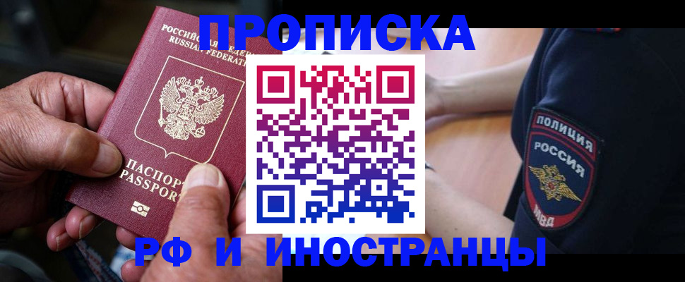 временная регистрация собственник в Майкопе