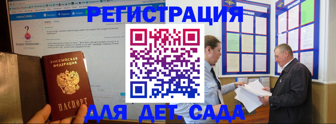 временная регистрация недорого в Майкопе