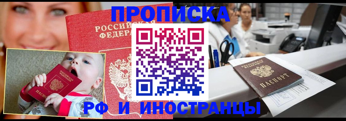 временная регистрация поиск в Майкопе
