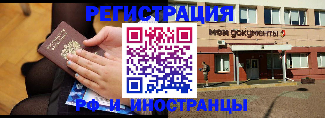 временная регистрация купить в Майкопе